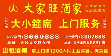 肇庆高要、四会特色上门代办酒席服务全解析