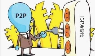 办理了电信ICP许可证，信息服务业务就一定合规吗？