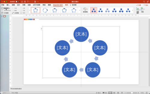 花瓣环形信息图 信息服务业务的视觉之美